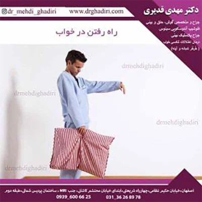 راه رفتن در خواب